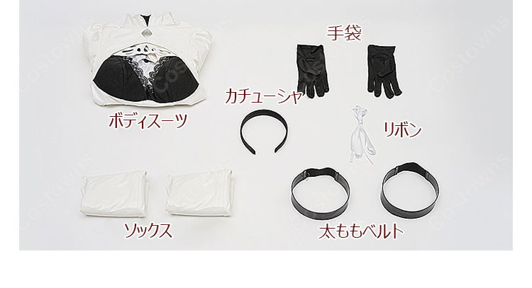 アズールレーン×NieR:Automata 2B 休息のひととき コスプレ衣装 ホワイトボディスーツ 撮影・イベント向け-11
