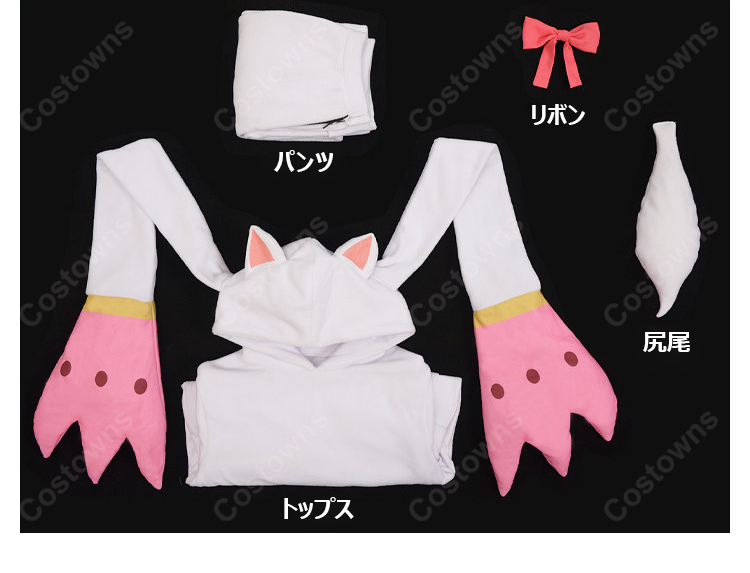 魔法少女まどか☆マギカ 鹿目まどか キュゥべえ着ぐるみパジャマVer. コスプレ衣装 上下セット 尻尾付き-6