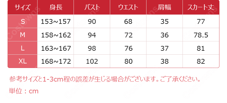 恋と深空 主人公（プレイヤー） 一日ハンター コスプレ衣装 カオスウェブ「トルマンを探す」報酬衣装 5点セット-10