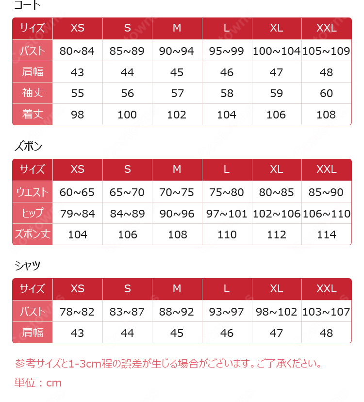 恋と深空 レイ「雪の拠り所」コスプレ衣装|深空の見届けの下に 幻色タキシード 白礼装セット XS~XXL-3