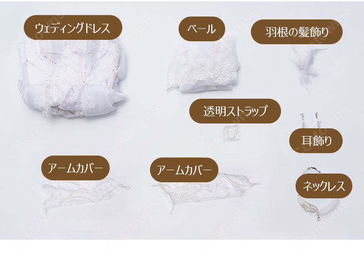 恋と深空 主人公(プレイヤー) 心に残る羽の痕 コスプレ衣装 シン「光と闇の領域」ウェディングドレス ベール付き-21