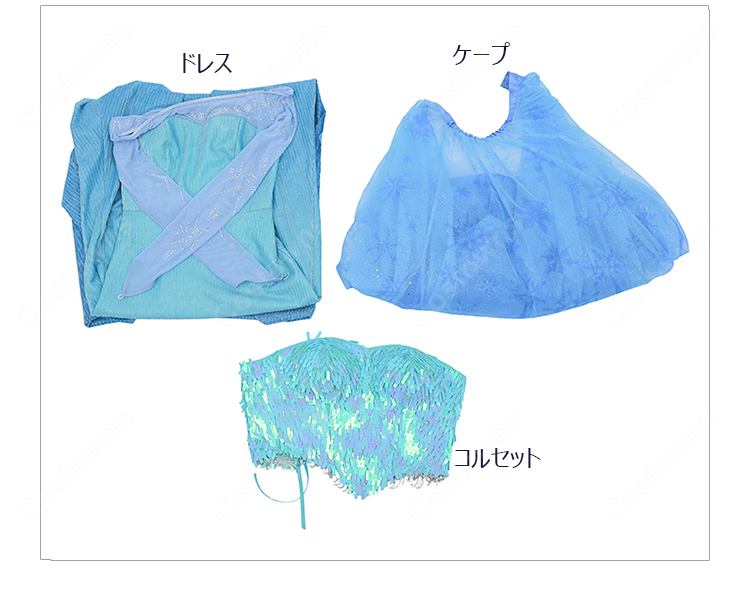 アナと雪の女王 エルサ コスプレ衣装 Snow Queen 氷のドレス ケープ・コルセット付き XS~XXL-11