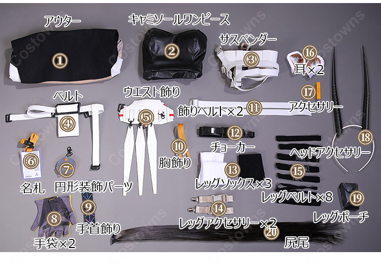 アークナイツ ハディヤ コスプレ衣装 ベース衣装 ブラックワンピース&アウター 角・尻尾付き多パーツセット-12