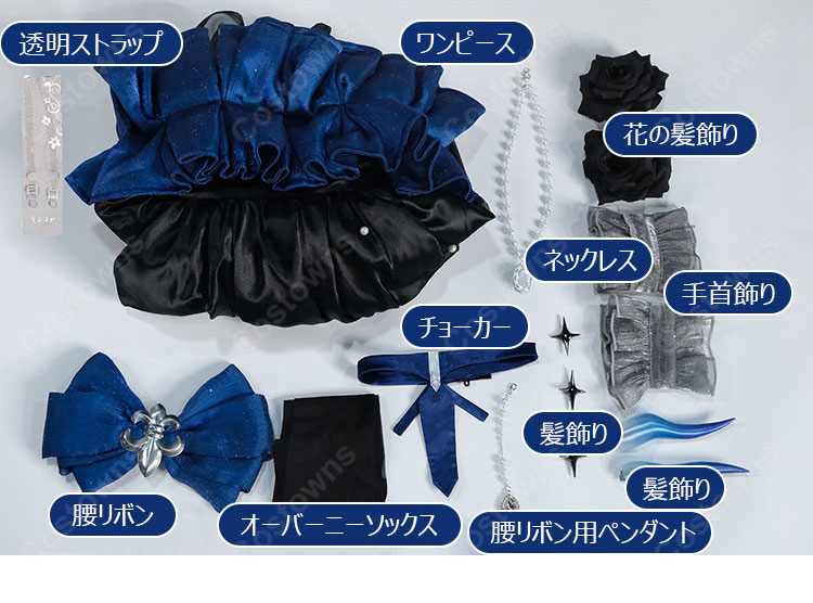 アズールレーン シュフラン「華やかに極まれ」コスプレ衣装 ネイビー×ブラック ドレスセット シーズン任務着せ替え-12