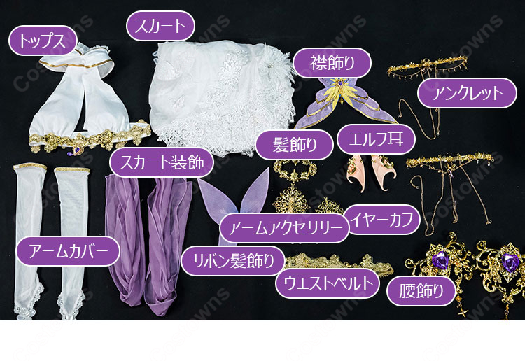 アズールレーン アルビオン コスプレ衣装 白×ゴールド エルフ耳・腰飾り・アームカバー付き-16