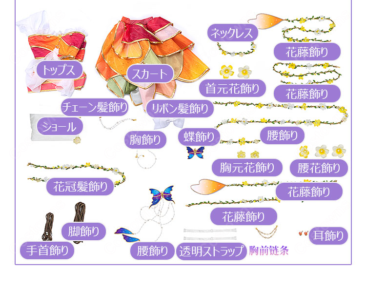 ラブライブ!スクフェス 高坂穂乃果 妖精の国編 妖精さんの願い事 覚醒後Ver. コスプレ衣装 花飾り付き フルセット-13