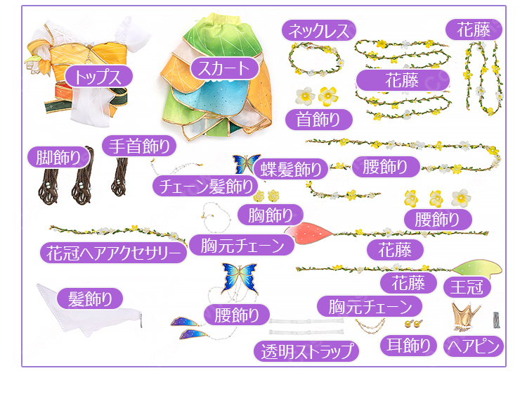 ラブライブ!スクフェス 星空凛 妖精の国編 お姉ちゃんみたい♪ 覚醒後 コスプレ衣装 翼付き対応-14