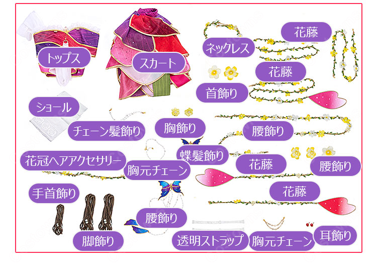 ラブライブ！スクフェス 西木野真姫 妖精の国編 こっそり練習 覚醒後 コスプレ衣装 花妖精風ステージ衣装-15