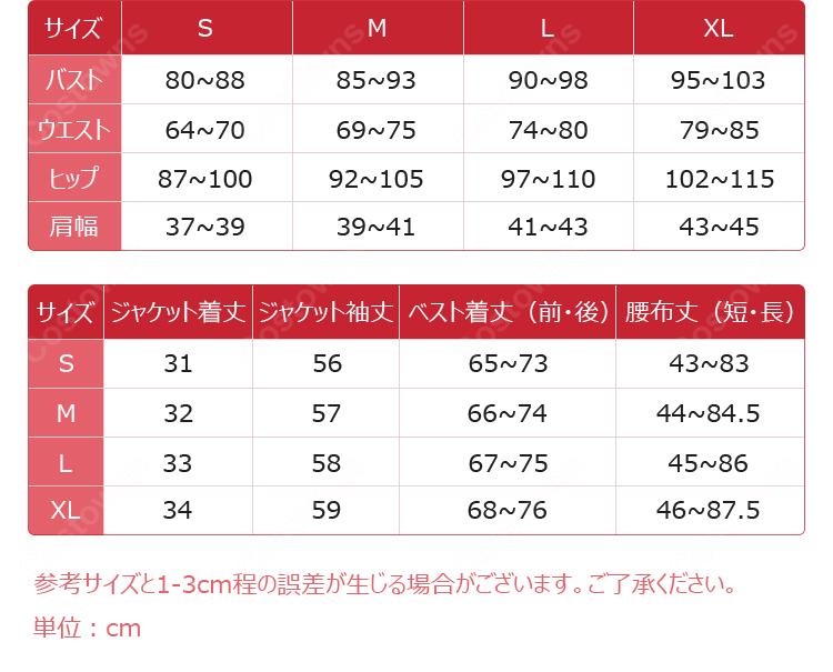 プロジェクトセカイ 6th Anniversary 感謝祭 天馬司 メインビジュアルVer. コスプレ衣装 ジャケット・ベスト・腰布セット-7