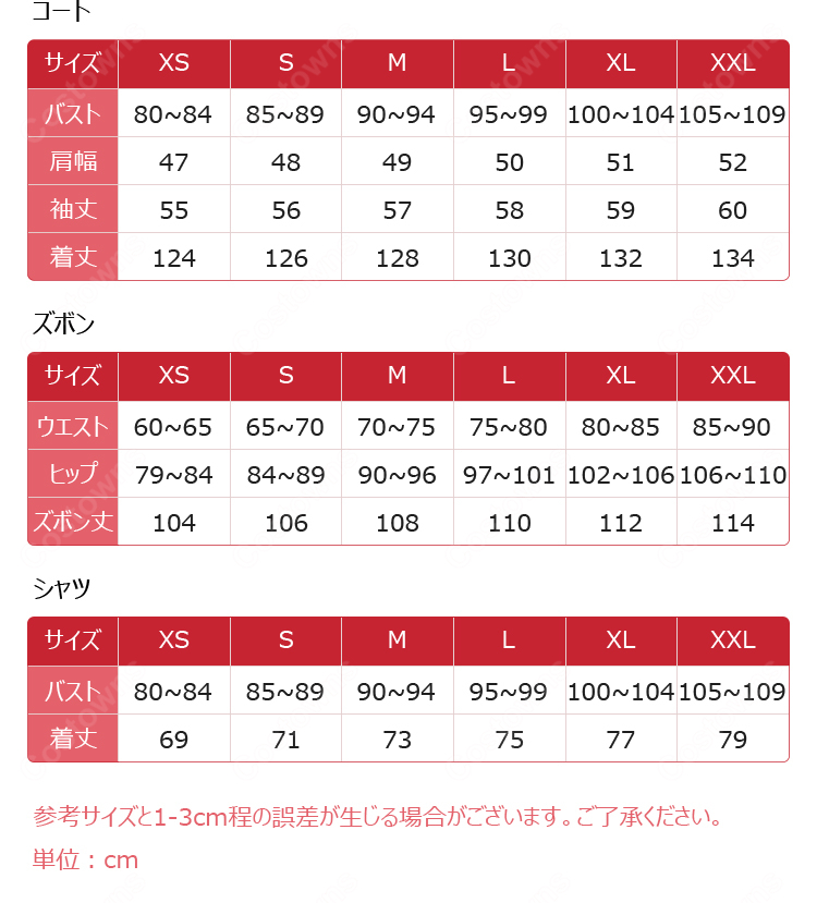 恋と深空 シン 約束なき囁き コスプレ衣装 一幕一会・ヒット上映の祝福 ロングトレンチコート&アクセサリー-4