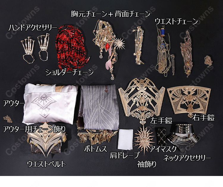 恋と深空 レイ 規律の権能 コスプレ衣装 終焉の神 戦闘着 ロングドレープ・チェーン装飾・手鎧付き 撮影イベント向け-14