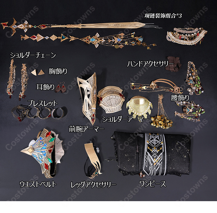 恋と深空 主人公(プレイヤー)不朽の征伐 コスプレ衣装 戦闘衣装 アーマー&アクセサリーセット 撮影・イベント向け-13