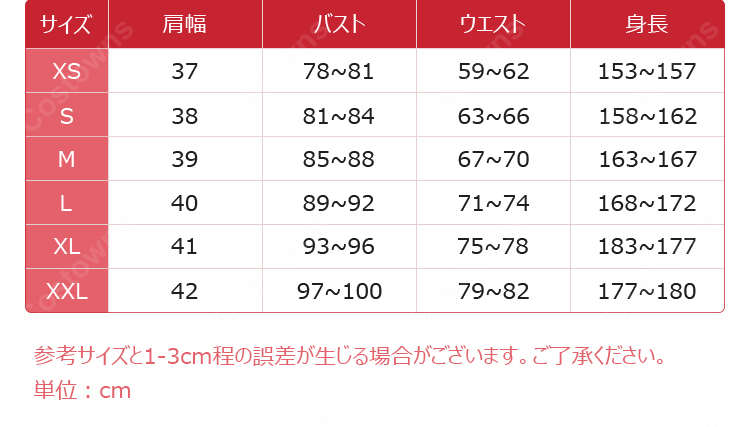 薬屋のひとりごと 猫猫(マオマオ)幼少期 コスプレ衣装-6