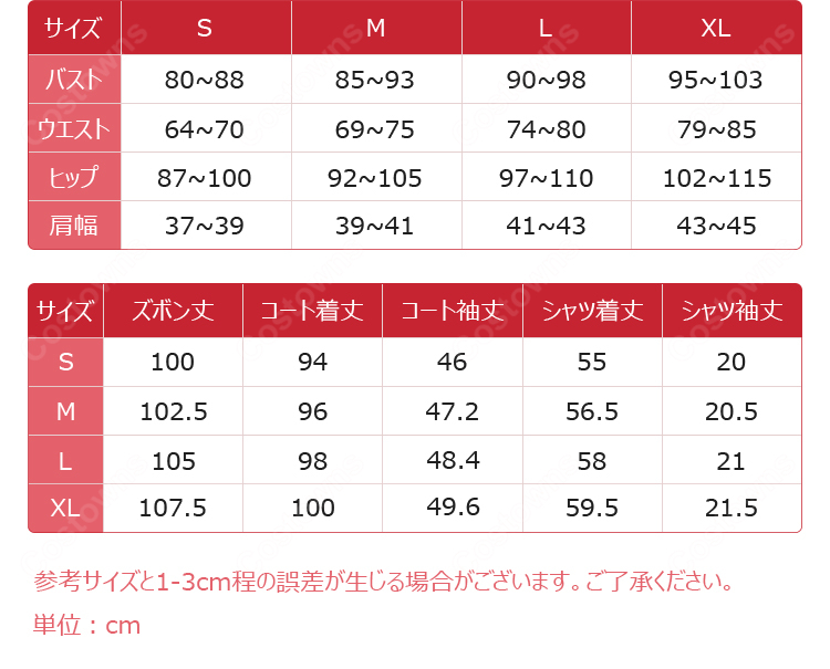 プロセカ 神代類 コスプレ衣装「宝物を見つめて」スペキュラティブコート 白ロングコート・シャツ・装飾小物付き8点セット 撮影・イベント向け-13