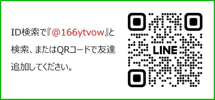 サポートが必要な場合は、CostownsのカスタマーサポートにLineでお問い合わせください。
