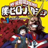 僕のヒーローアカデミア