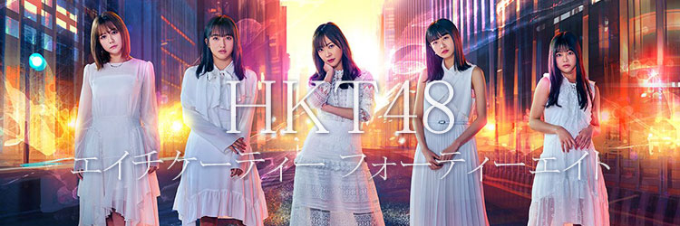 HKT48 コスプレ衣装通販|秋吉優花、今田美奈、荒巻美咲、石橋颯、宮脇