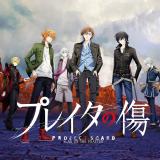 PROJECT SCARD (プレイタの傷)