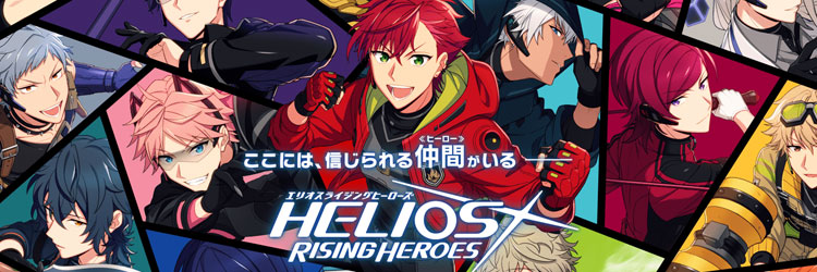 エリオスライジングヒーローズ / HELIOS Rising Heroes / エリオスR 
