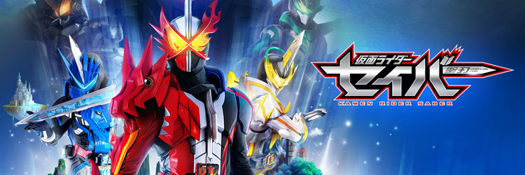 仮面ライダーシリーズ