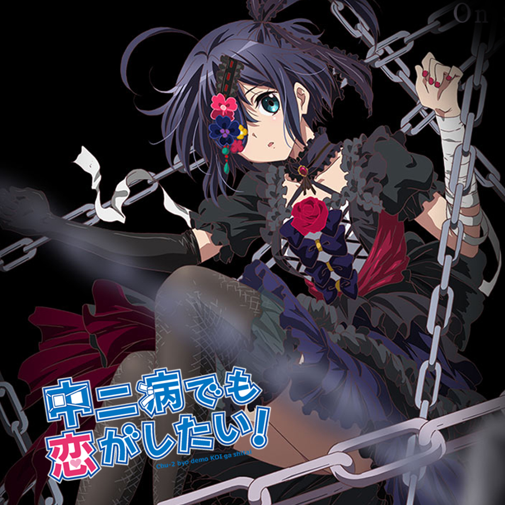 中二病でも恋がしたい! コスプレ衣装通販|富樫勇太などの