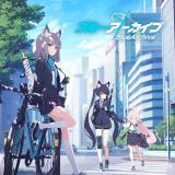 ブルーアーカイブ -Blue Archive-
