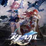 崩壊:スターレイル