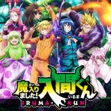 魔入りました！入間くん