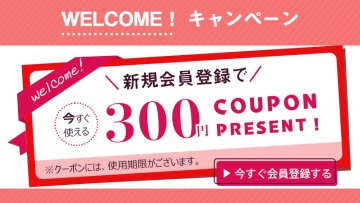 Costowns新規会員限定300円OFFクーポン