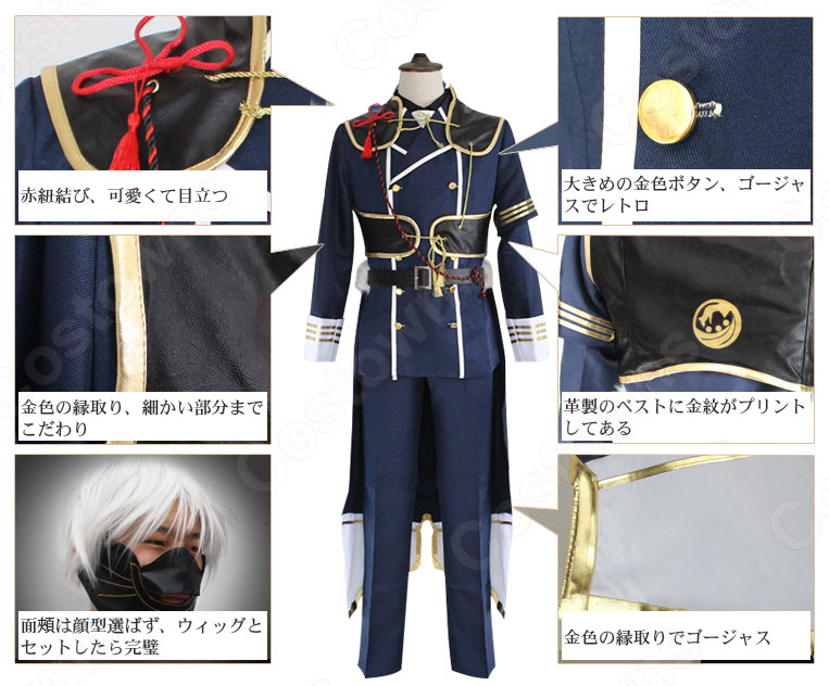 刀剣乱舞 打刀男士 鳴狐 風 コスプレ衣装 演出服 変装 cosplay
