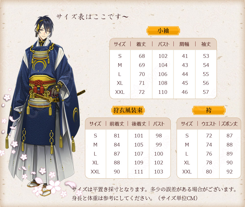 三日月宗近 コスプレ衣装 【刀剣乱舞】cosplay 太刀男士 出陣服 三日月宗近 コスプレ衣装 【刀剣乱舞】cosplay 太刀男士 出陣服