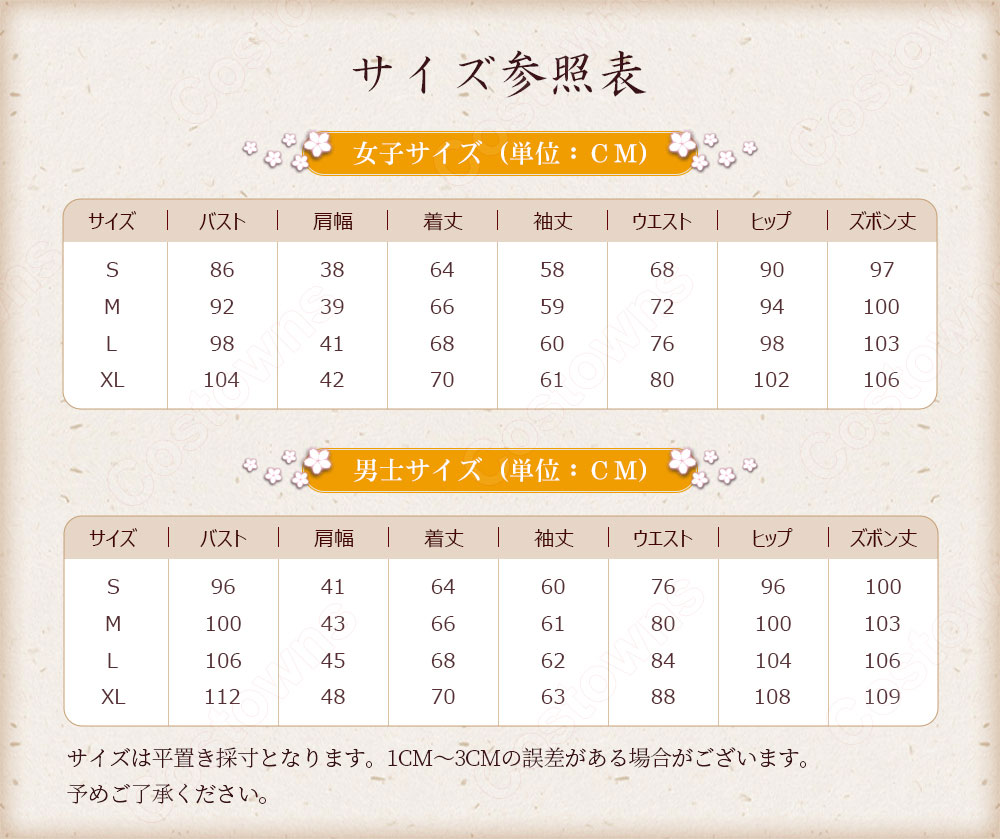 三日月宗近 コスプレ衣装 【刀剣乱舞】太刀男士 制服 -4