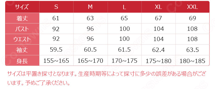 方南学園　西星学園　花京院高校　コスプレ衣装　【プリンス・オブ・ストライド】　ジャージ 12