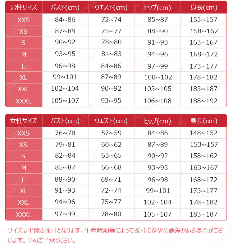 渡辺曜 コスプレ衣装 【ラブライブ!サンシャイン!!】〈ハロウィーン編二人の全速前進〉 覚醒後 ワンピース 8