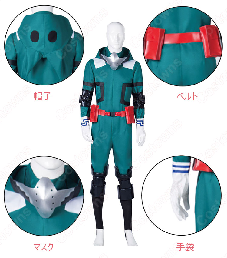 緑谷出久 コスプレ衣装 【僕のヒーローアカデミア】 戦闘服 4