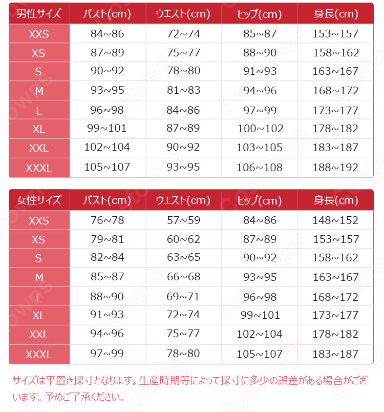 平海　コスプレ衣装　【アズールレーン】　東煌　軽巡洋艦　初期衣装 12