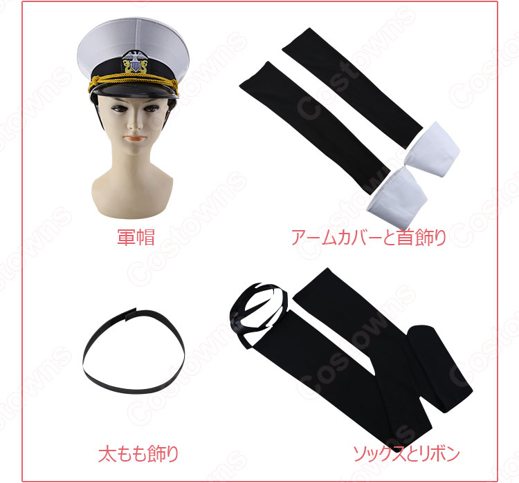 エンタープライズ コスプレ衣装 【アズールレーン】 ユニオン 正規空母 (企业) 闇に堕ちた青き翼 衣装 10