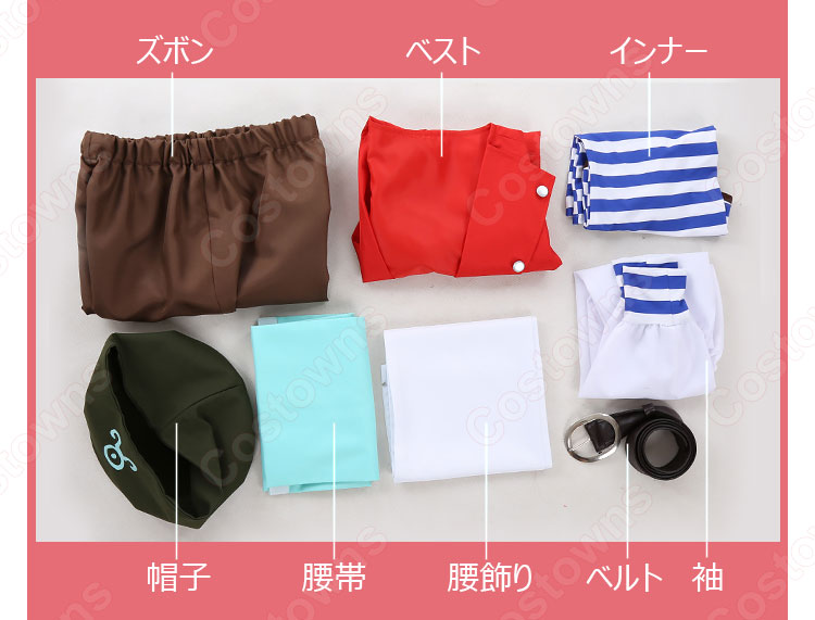 瑠璃川幸 コスプレ衣装 【A3!】エースリー 夏組 抜錨!スカイ海賊団 海賊服 10