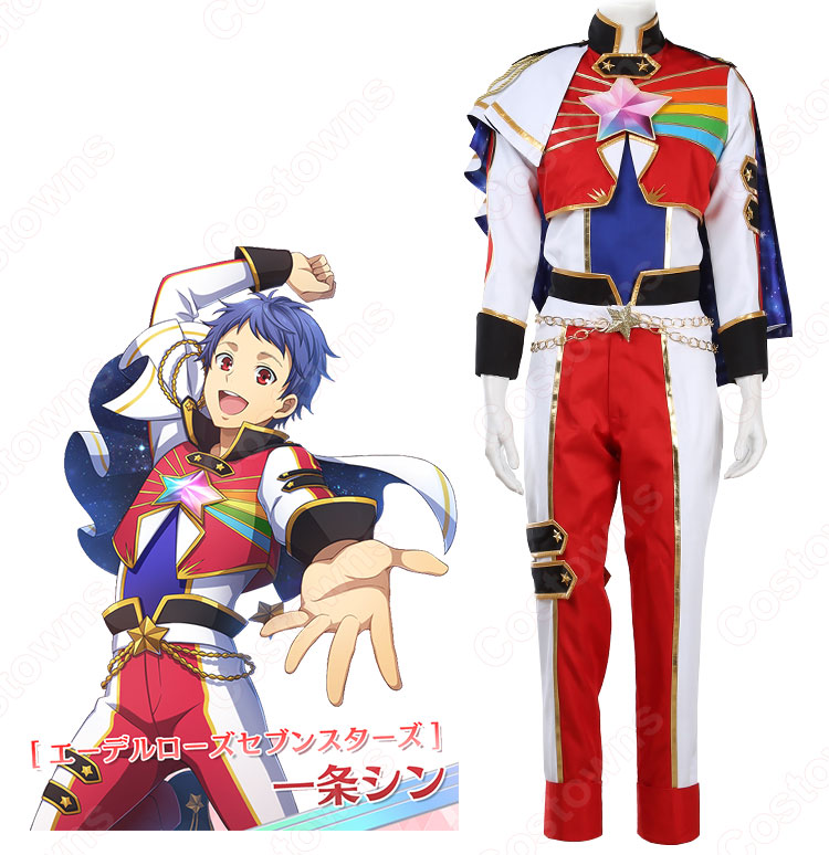一条シン　コスプレ衣装　【KING OF PRISM　プリズムラッシュ！LIVE！】 エーデルローズセブンスターズガチャ衣装 0