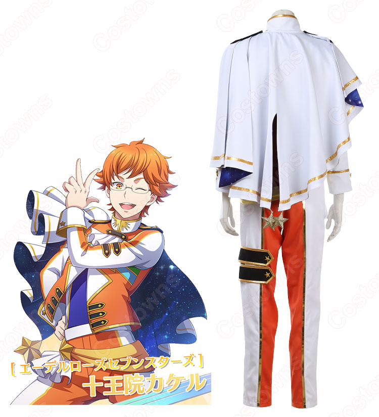 十王院カケル コスプレ衣装 【KING OF PRISM プリズムラッシュ!LIVE!】 エーデルローズセブンスターズガチャ衣装 3