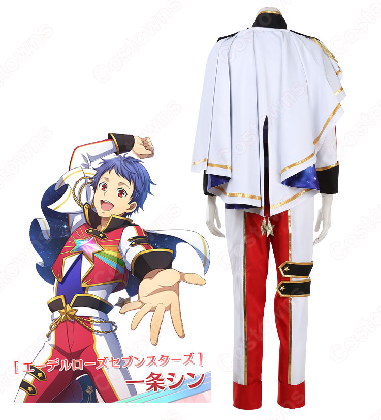 一条シン　コスプレ衣装　【KING OF PRISM　プリズムラッシュ！LIVE！】 エーデルローズセブンスターズガチャ衣装 2