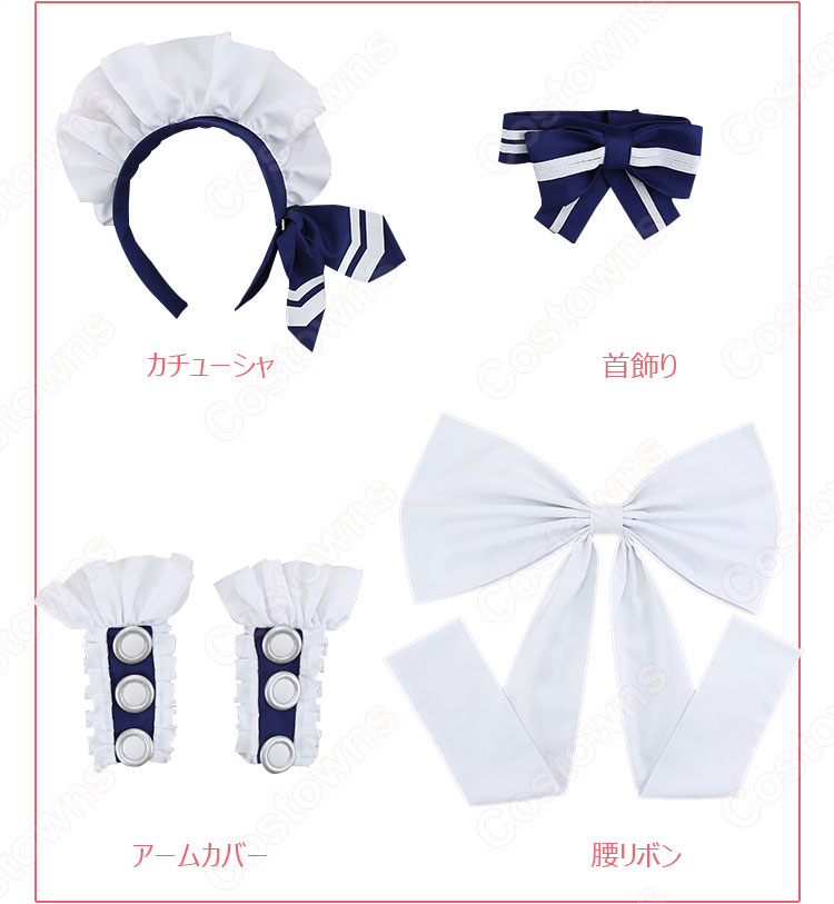ベルちゃん コスプレ衣装 【アズールレーン】 ロイヤル 軽巡洋艦 メイド衣装 9