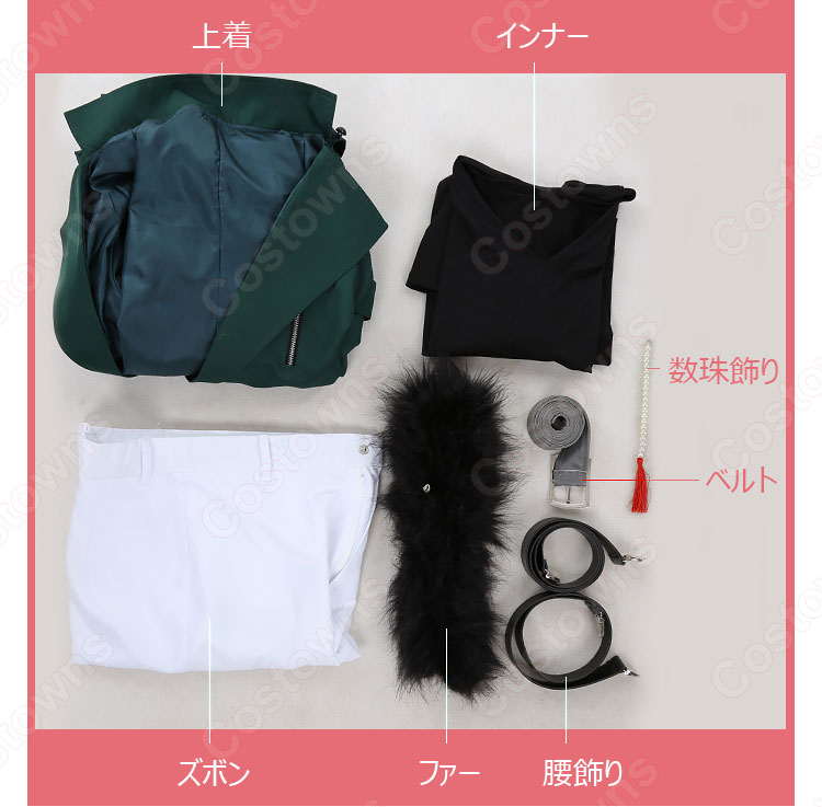 有栖川帝統 コスプレ衣装 【ヒプノシスマイク】 -Division Rap Battle- シブヤ・ディビジョン「Fling Posse」 日常服 14