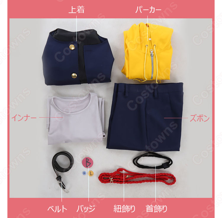 山田三郎 コスプレ衣装 【ヒプノシスマイク】 -Division Rap Battle-  イケブクロ・ディビジョン「Buster Bros!!!」  日常服 11