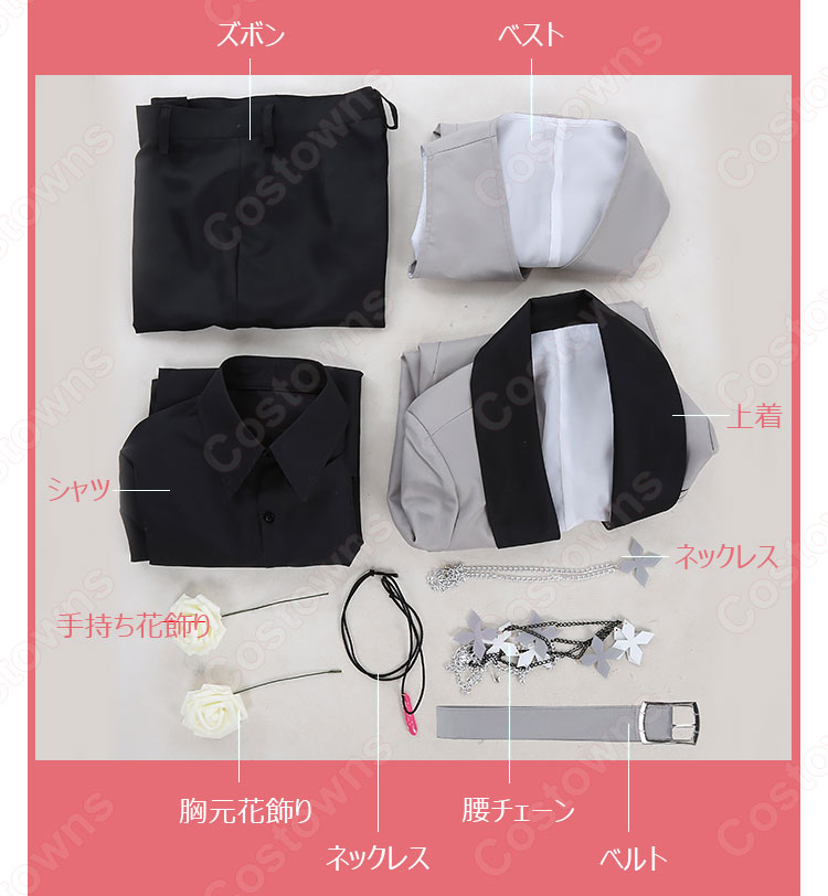 伊弉冉一二三　コスプレ衣装　【ヒプノシスマイク-Division Rap Battle-】 　シンジュク・ディビジョン「麻天狼」 　スーツ 12