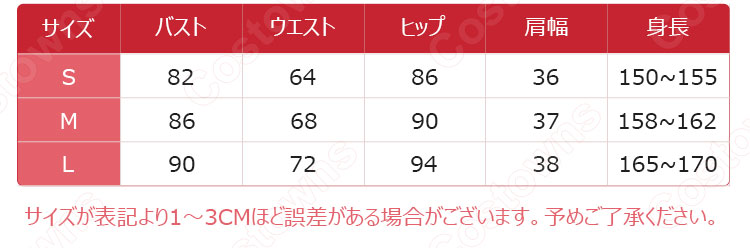 綾波 コスプレ衣装 【アズールレーン】 重桜 駆逐艦 改装後衣装 8