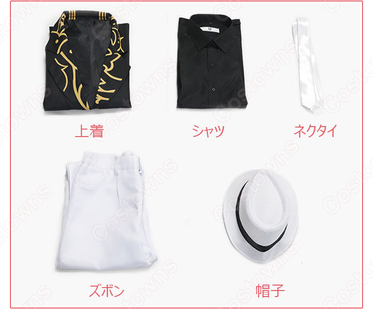 鬼舞辻無惨 コスプレ衣装 【鬼滅の刃】　 スーツ 6