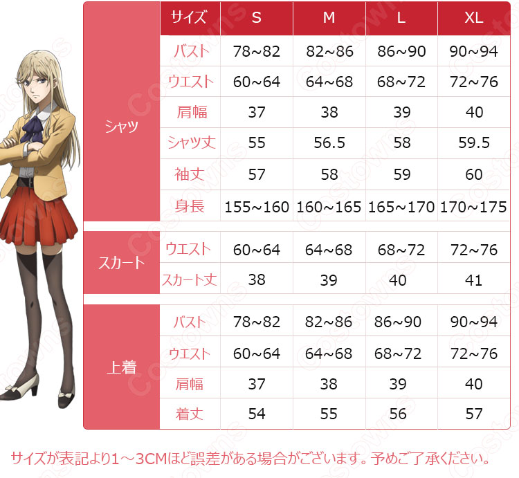 林憲明　コスプレ衣装　【博多豚骨ラーメンズ】　女装 6