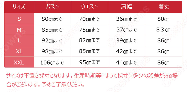 トサン・スス コスプレ衣装 【縁結びの狐妖ちゃん】 塗山蘇蘇 中華風スカート 5