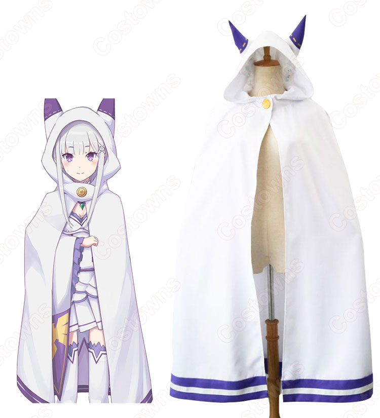 エミリア　コスプレ衣装　【Re:ゼロから始める異世界生活】　リゼロ　マント 1